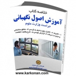 پست بند انگشتی منو